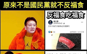 僅中、台未解禁 汪浩批特定媒體反福食：配合中國親中仇日認知戰