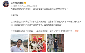 陳竹音放棄台灣戶籍、健保入中國 鬼才阿水表讚賞 另指這些人才是吃裡扒外！