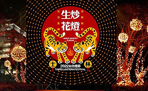 2022台北燈節開幕式2/12登場！3大交管措施一次看