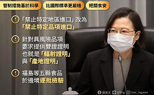 開放福島食品 蔡蘇只講日本東北大地震、不提福島核災字眼