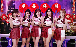 PS女孩 VS 樂天女孩！《星光歡樂城》特別節目帶來啦啦隊大對抗