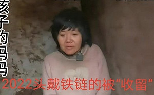 這新聞閱讀量高達 39.5 億! 鐵鏈女再登微博熱搜 千萬粉絲教授籲修法