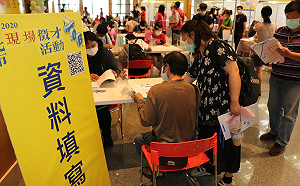 新北開春就博會 50家廠商釋2800職缺