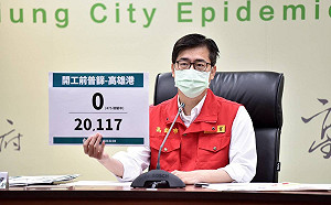 高雄 0  陳其邁：開工前2天篩檢 3.5萬均陰性