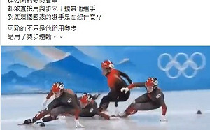 中國奪取冬奧獎牌不擇手段 一連串鬧劇惹眾怒  韓記者批 :「就讓中國把獎牌都拿走吧」
