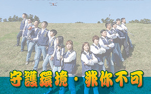 新北環保局招考180名儲備環保稽查員