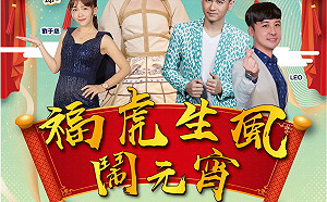 台中元宵不只賞花燈 媽祖國際觀光文化節各大宮廟陸續登場