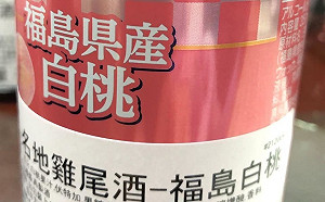 國民黨斥福島「酒」搶先進口 王定宇：喝醉了嗎？那是馬政府時期就開放了！