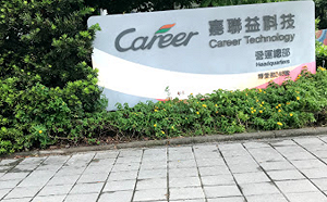 下一個亞旭？嘉聯益樹林電子廠爆移工確診！陳時中：未列今日案號 同宿舍召回150人