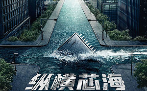 中國拍芯片愛國劇「 輾壓台積電、稱霸全球」 不禮貌鄉民團：夢裡什麼都有