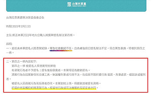 民眾黨提名新增酒駕條款 四叉貓:「搞婚外情算不算社會觀感不佳」