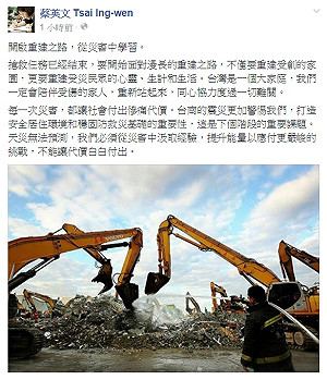 強震過後  小英：陪伴受傷的家人度過難關