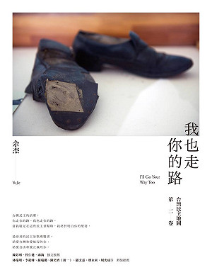 管仁健觀點》悵望千秋一灑淚，蕭條異國不同時