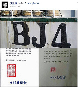 正毅兄弟批賴清德作秀 救難協會聲明打臉