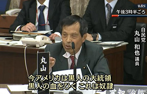 日議員脫口稱美國「黑人奴隸總統」  急道歉