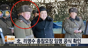金正日3人幫李明秀  接任朝鮮人民軍參謀總長
