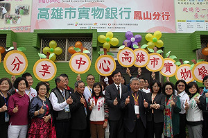 鳳山實物銀行開張 物品上架濟弱勢