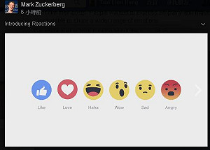 臉書讚按鈕多5圖案  砰砰跳愛心最受歡迎