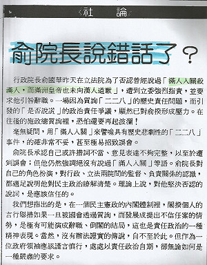 管仁健觀點》外省人之間的228風暴