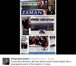 土耳其強力接管  《時代報》變政府傳聲筒
