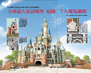 沒有他，就沒有夢幻迪士尼