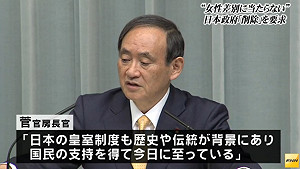 UN促日本修改《皇室典範》  傳中國背後主使