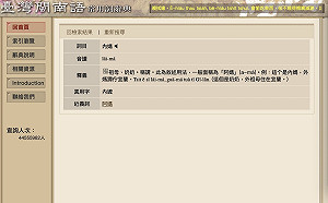 「阿嬤的澎湖灣」！阿公、阿嬤、外公、外婆 教師：早通用