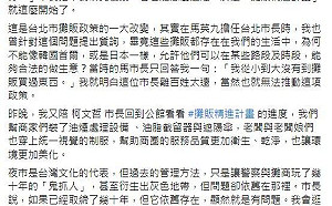黃珊珊批馬「維士比=維他命？」 徐巧芯出言挺馬遭網友酸爆