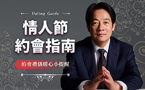 創造暖心的情人節回憶 賴清德分享三個約會小提醒