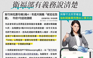 地方服務？國會問政？高虹安舉竹市「自費坐牢」強制隔離案一石二鳥