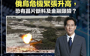 俄烏戰火恐引原料短缺重創半導體 張其祿 : 政府應進行戰略調度與風險管理