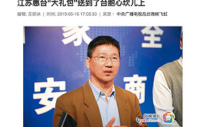 民眾黨參選人又被爆！竟是中國「對台31項措施」統戰樣板