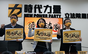 立院新會期優先法案 時力黨團再推囤房稅、礦業法