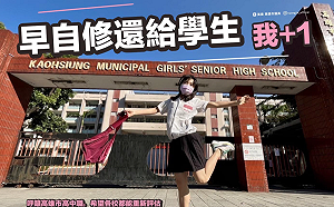 成功高中廢早自習、朝會引發討論 黃捷推：把時間還給學生