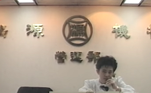 吸金千億！台灣最大老鼠會鴻源負責人沈長聲猝死 陳屍廈門防疫旅館