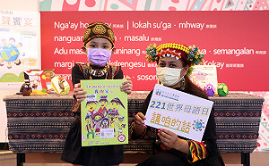 「世界母語日」多元閱讀體驗 新北市圖邀親子共讀學母語