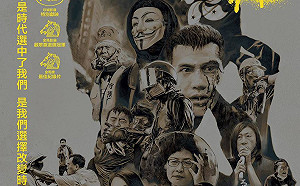 青年基金會力挺《時代革命》 「台灣正青」串聯包場撐香港