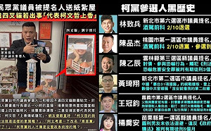 細數民眾黨議員參選人｢各種前科累累｣ 王定宇：提名策略有更生概念