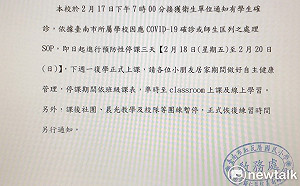 台南首例小學生確診學校停課 紅瓦厝國小全校停課3天