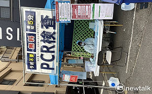 劉黎兒觀點》日本喊邊境「鬆綁」！單日新冠死亡數破200人 4月前不可能「解封」觀光