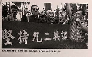 吳建忠觀點》「意淫」下的風向！中國學者倡《統一法》 統戰弱弱的…