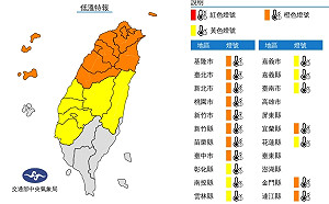 北北基大雨特報! 寒流來襲18縣市低溫特報10度以下