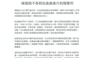 不捨初選惡鬥波及父親 英系新人陳霖翰宣布退選