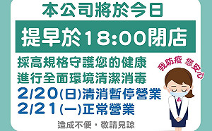 確診者足跡!SOGO天母今閉館清消 台北101高空餐廳停業3天