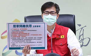 高雄＋0  陳其邁：岡山、鳳山社區篩檢未發現個案