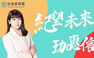 四叉貓再槓民眾黨參選人 揭「用詞、錯字相同」玄機