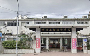 不敵少子化！開明高職6月退場 「八大名校」再少一間