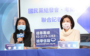 國民黨內選舉再爆醜聞 黨中央急公布檢舉專線滅火