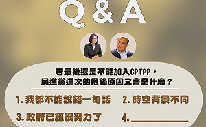 進了萊豬、核食 CPTPP 却連排入議程都沒有 她批 ： 民進黨怎跟人民交代!