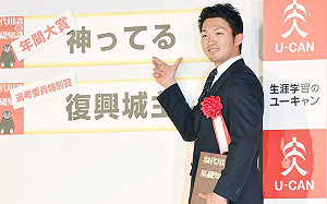 加入紅襪？美媒說鈴木誠也1年20轟